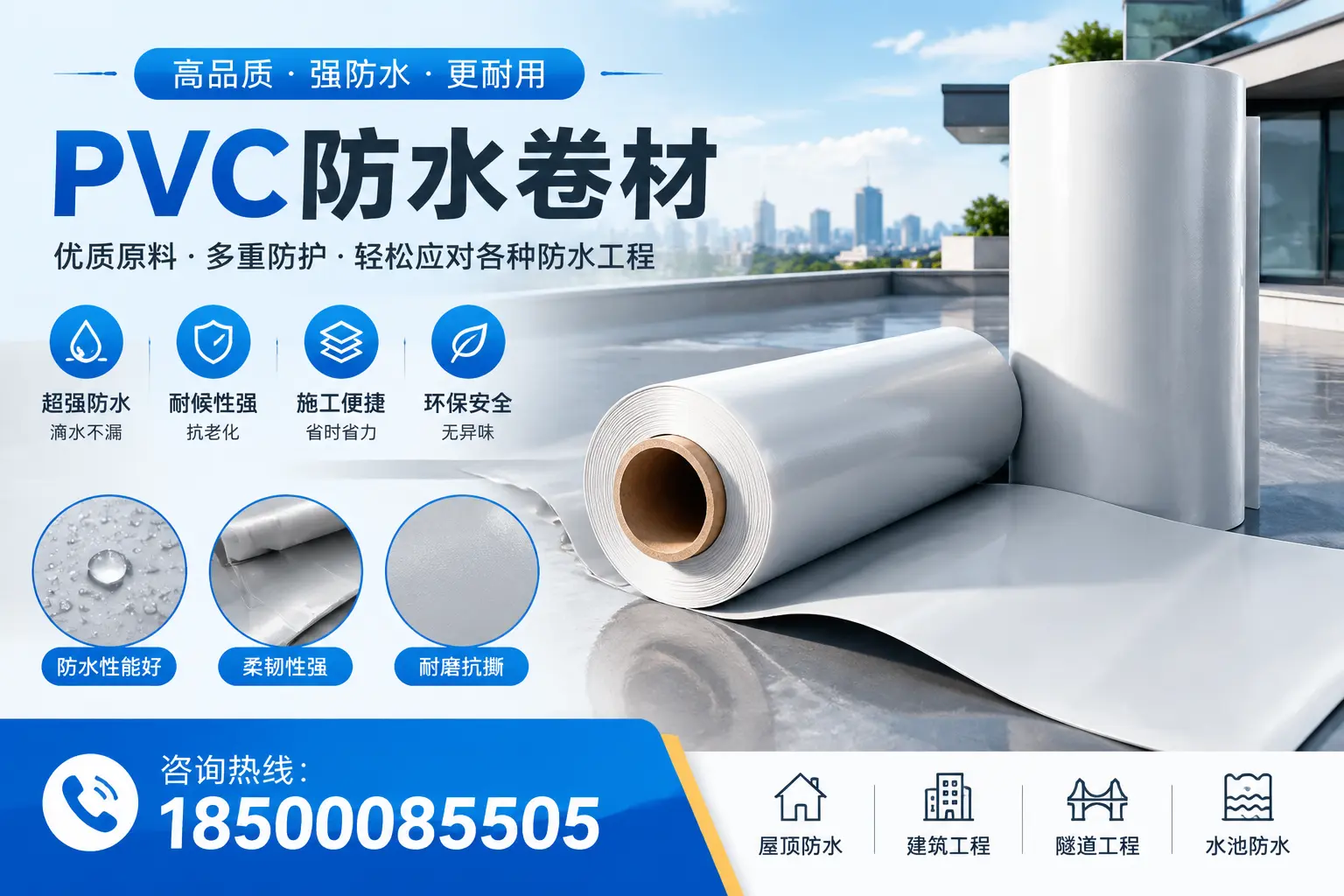 陇南pvc防水卷材的安装技巧与注意事项